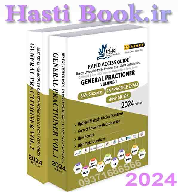  کتاب آزمون پرومتریک پزشک عمومی General Practitioner Book  GP Exam Questions – 2024 