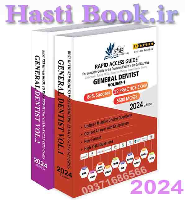  کتاب آزمون پرومتریک دندانپزشکی عمومی Dental GP Book | General Dentist Prometric Exam Questions – 2024