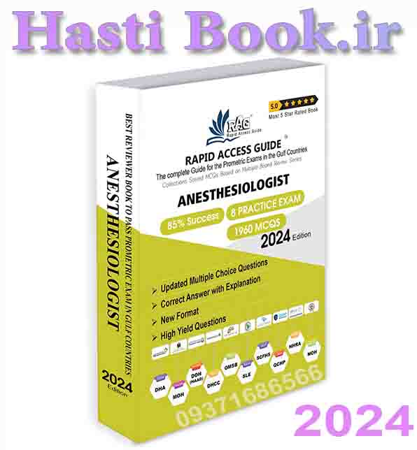 کتاب آزمون پرومتریک متخصص بیهوشی Anesthesiologist Book | Prometric MCQ Questions – 2024