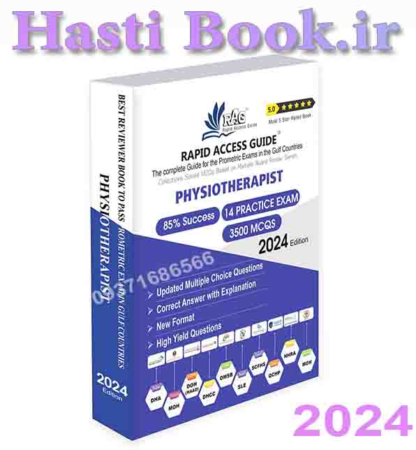 کتاب آزمون پرومتریک فیزیوتراپیست Physiotherapist MCQ Book | Prometric Exam Questions 2024