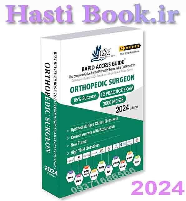 کتاب آزمون پرومتریک جراحان ارتوپدی  Orthopedic Surgeons MCQ Book | Prometric Exam Questions – 2024