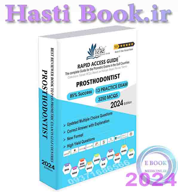 کتاب آزمون پرومتریک متخصص پروتز Prosthodontist MCQ Book | Prometric Exam Questions – 2024