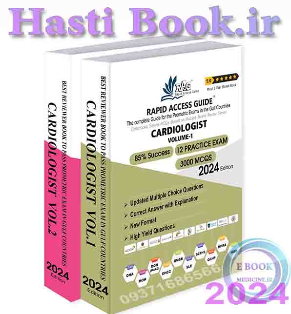 کتاب آزمون پرومتریک متخصص قلب و عروق Cardiologist Book | Prometric Exam MCQ Questions – 2024