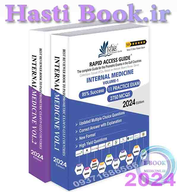 کتاب آزمون پرومتریک داخلی Internal Medicine Book | Prometric Exam Questions 2024