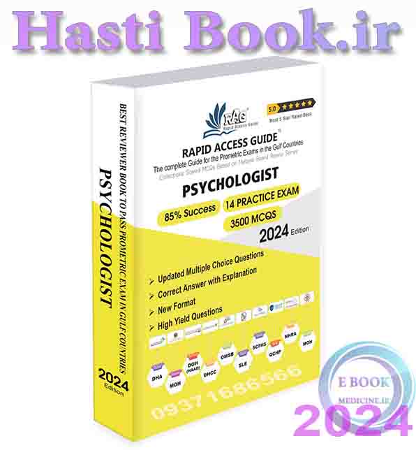کتاب آزمون روانشناس  Psychologist MCQ Book | Prometric Exam Questions – 2024