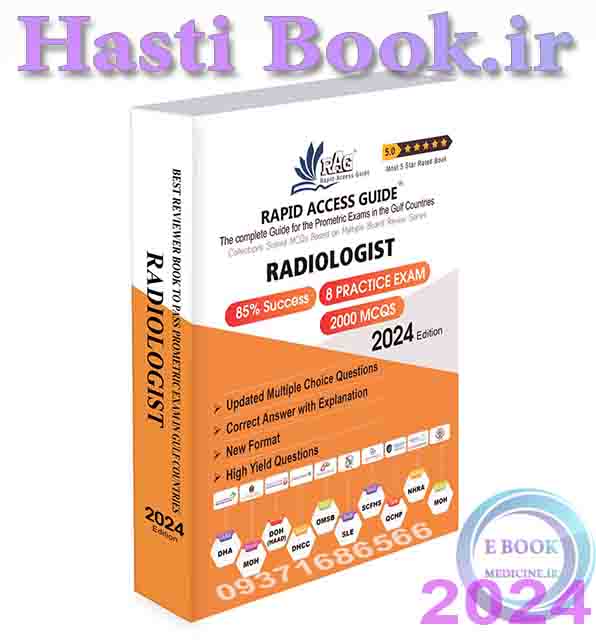 کتاب آزمون پرومتریک رادیولوژیست Radiologist MCQ Book | Prometric Exam Questions – 2024