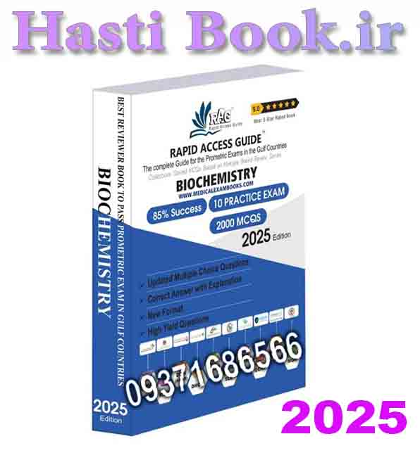 کتاب بیوشیمی بالینی آزمون پرومتریک 2025 Clinical Biochemistry Book | Prometric Exam – 2025
