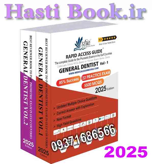 کتاب آزمون پرومتریک دندانپزشکی عمومی 2025 Dental GP Book | General Dentist Prometric Exam Questions – 2025