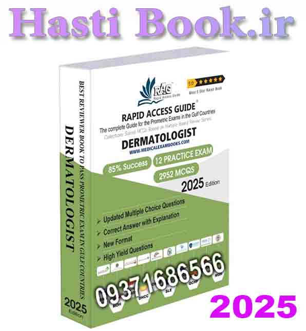 کتاب آزمون پرومتریک متخصص پوست (درماتولوژیست) ۲۰۲5  Dermatologist MCQ Book | Prometric Exam Questions – 2025