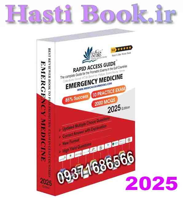 کتاب آزمون پرومتریک طب اورژانس 2025 Emergency Medicine MCQ Book | Prometric Exam Questions – 2025