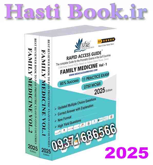 کتاب نمونه سوالات آزمون پرومتریک و پیرسون پزشکی خانواده 2025  Family Medicine Book | Prometric Exam MCQ Questions – 2025
