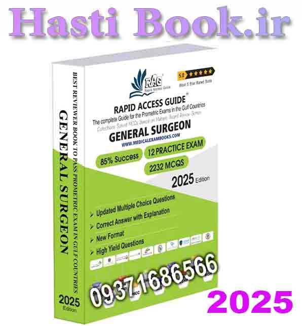کتاب آزمون متخصص جراحی عمومی پرومتریک 2025  General Surgeon Book | Prometric exam Surgery MCQs – 2025