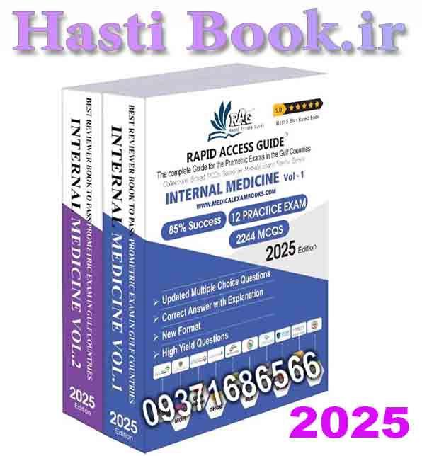 سوالات آزمون پرومتریک متخصص داخلی 2025  Internal Medicine Book | Prometric Exam Questions 2025