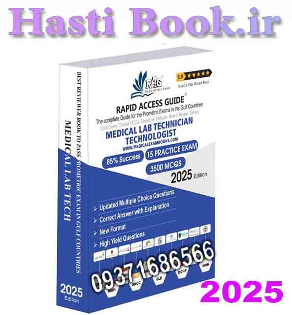 سوالات آزمون پرومتریک علوم آزمایشگاهی 2025  Medical Technologist | Lab Technicians MCQs -2025