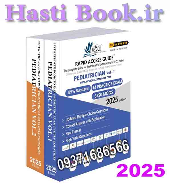 کتاب آزمون پرومتریک متخصص اطفال 2025 Pediatrics MCQ Book | Prometric Exam Questions – 2025