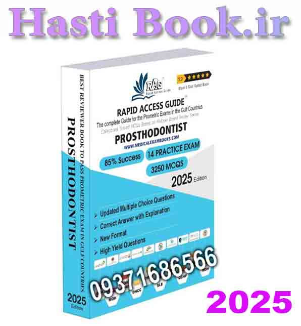 کتاب آزمون پرومتریک متخصص پروتز   2025 Prosthodontist MCQ Book | Prometric Exam Questions – 2025 (2)