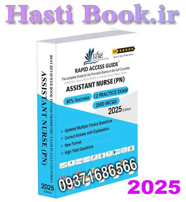 کتاب کمک پرستاری (بهیار) آزمون پرومتریک 2025  Assistant Nurse Book | Prometric Exam Questions – 2025 (2)