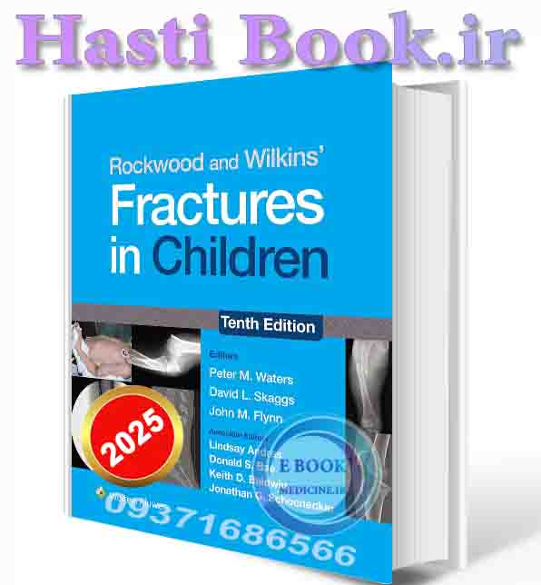 دانلود کتاب Rockwood and Wilkins' Fractures in Children 2024(Epub+PDF)